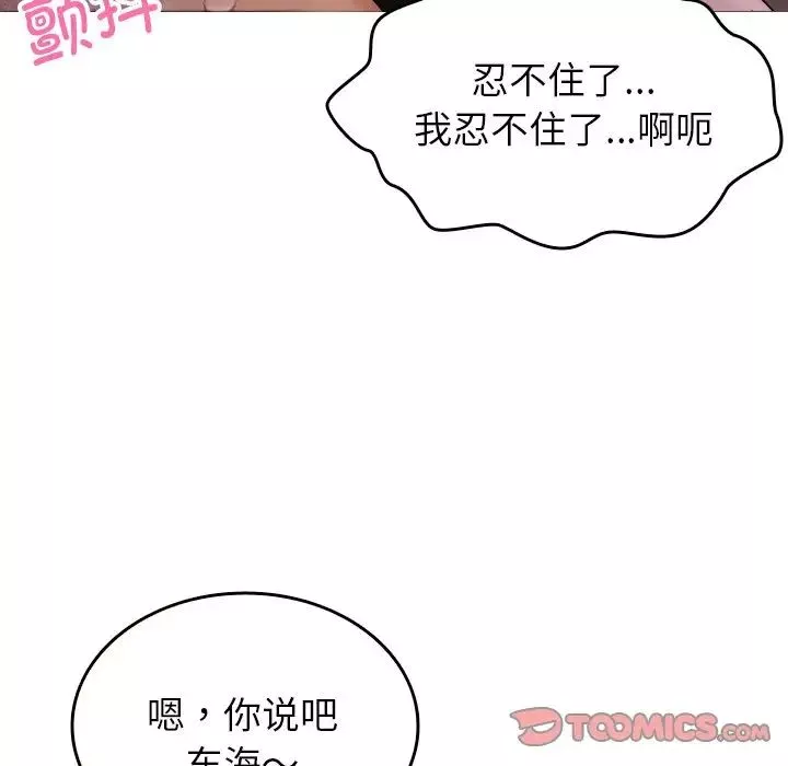 借住教授家第12話
