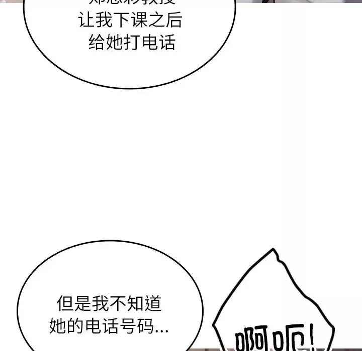借住教授家第12話