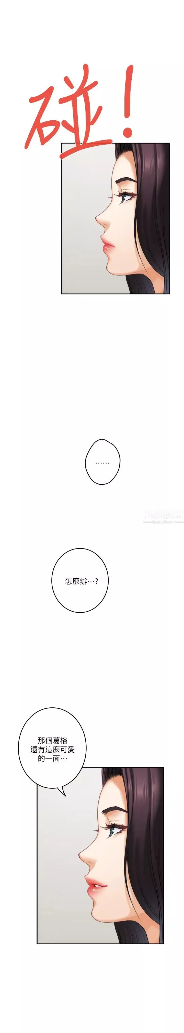 S-Mate第64話-昌圭斬不斷的桃花
