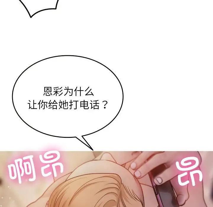 借住教授家第12话