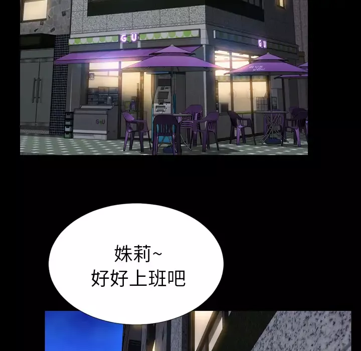 S商店的她第4话
