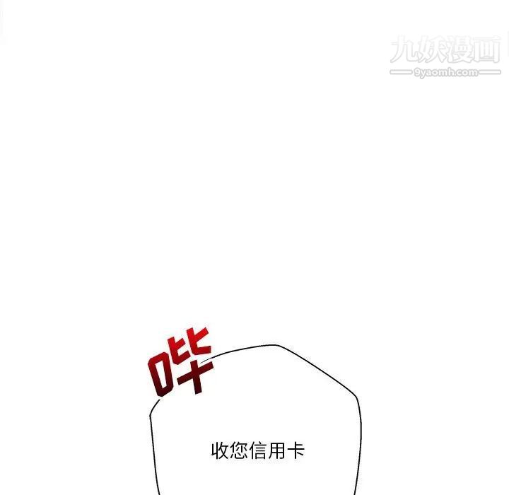 越界的20岁最终话