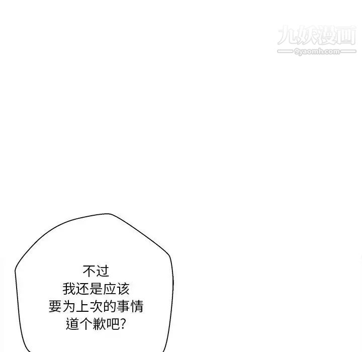 越界的20岁最终话