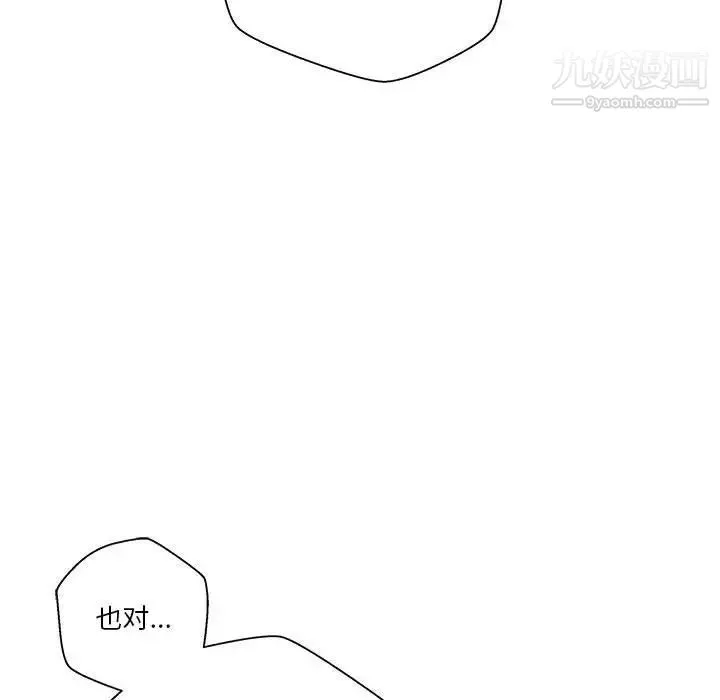 越界的20歲最終話