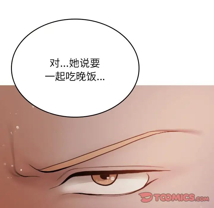 借住教授家第12話