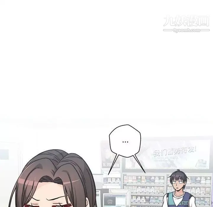 越界的20歲最終話