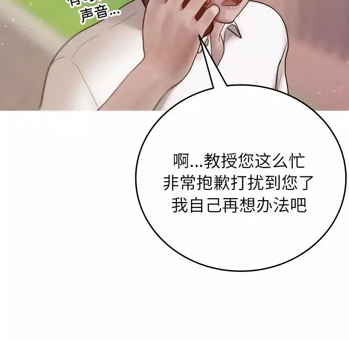 借住教授家第12話