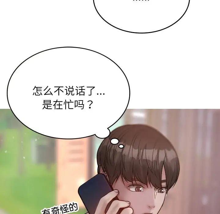 借住教授家第12话