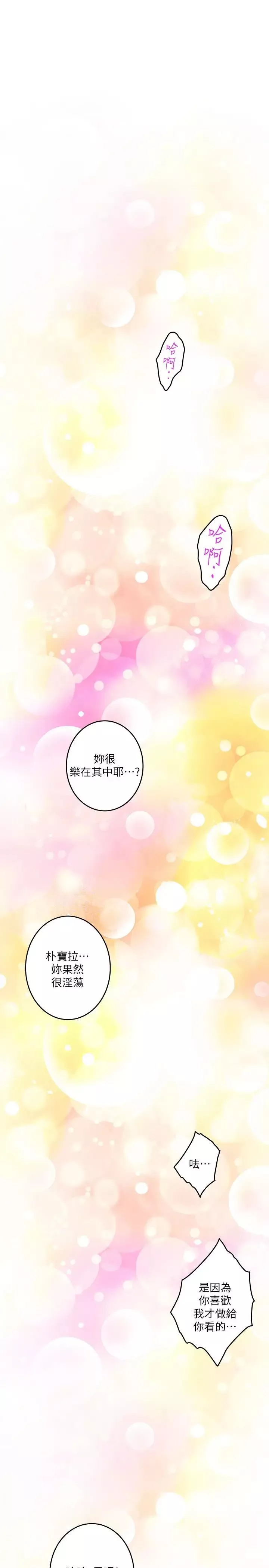 S-Mate第64話-昌圭斬不斷的桃花