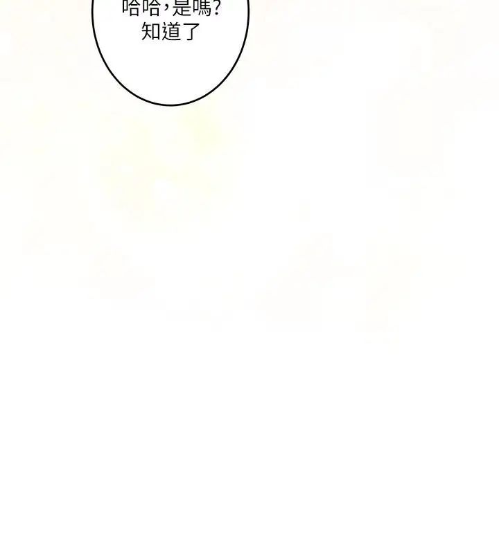 S-Mate第64话-昌圭斩不断的桃花