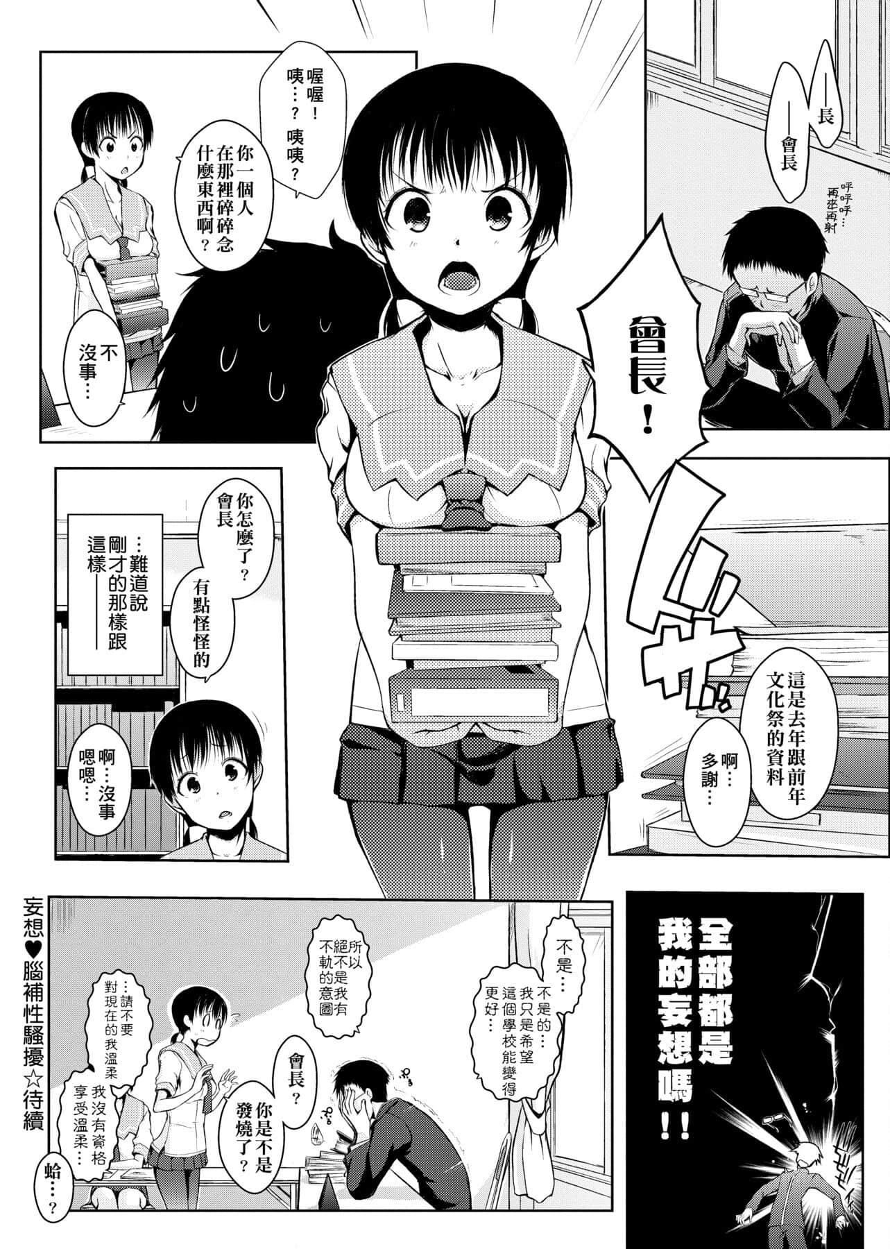 [かいづか]六畳ひと间メイドつき～♥♥増量ちゅう♥♥～[未来数位中文版][かいづか]六畳ひと间メイドつき～♥♥増量ちゅう♥♥～[未来数位中文版]