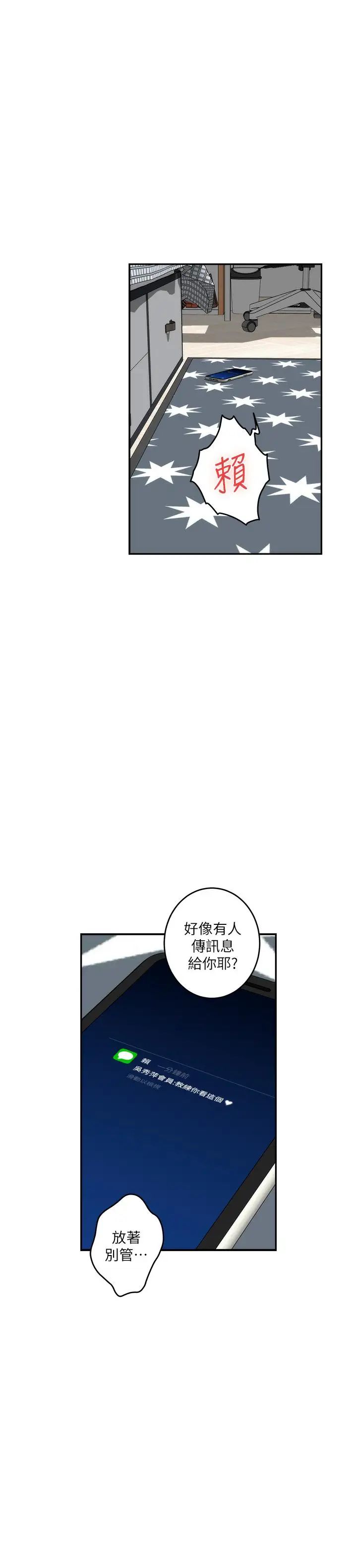 S-Mate第64话-昌圭斩不断的桃花
