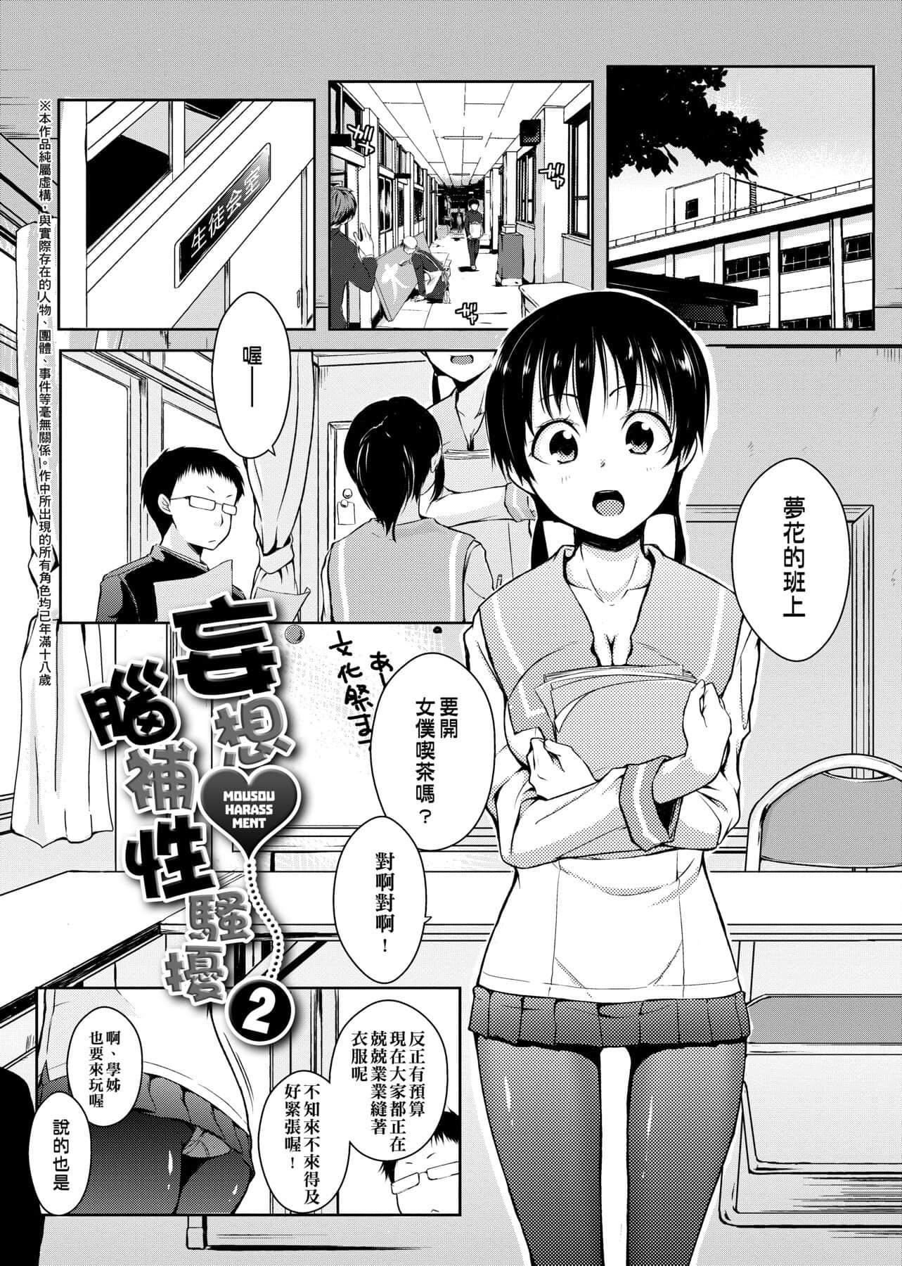 [かいづか]六畳ひと間メイドつき～♥♥増量ちゅう♥♥～[未來數位中文版][かいづか]六畳ひと間メイドつき～♥♥増量ちゅう♥♥～[未來數位中文版]