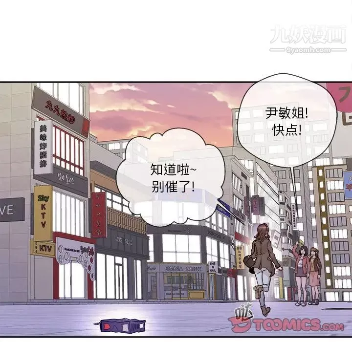 越界的20歲最終話