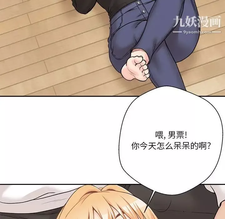 越界的20歲最終話