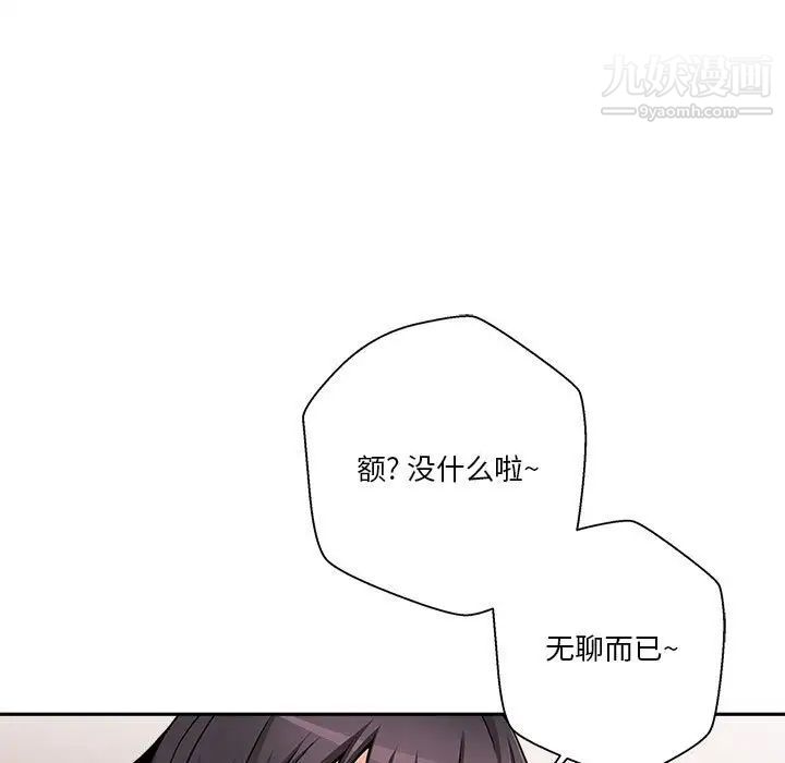 越界的20岁最终话