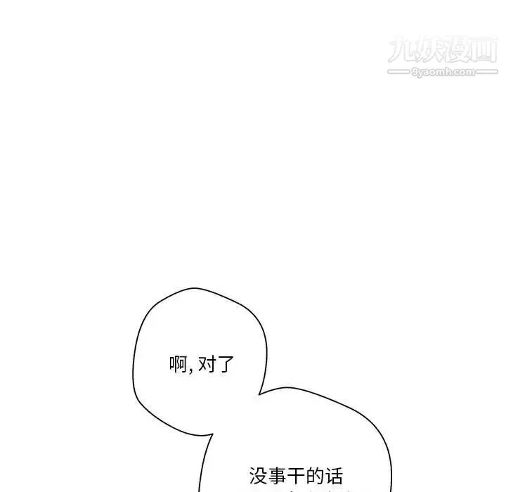 越界的20歲最終話