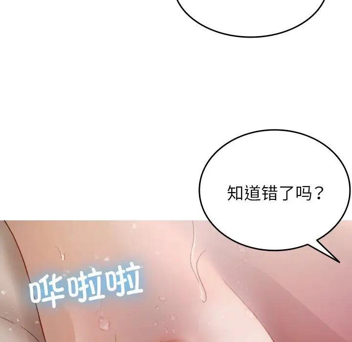 借住教授家第12话