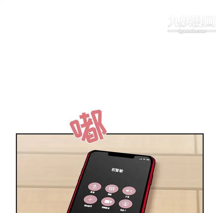 越界的20歲最終話