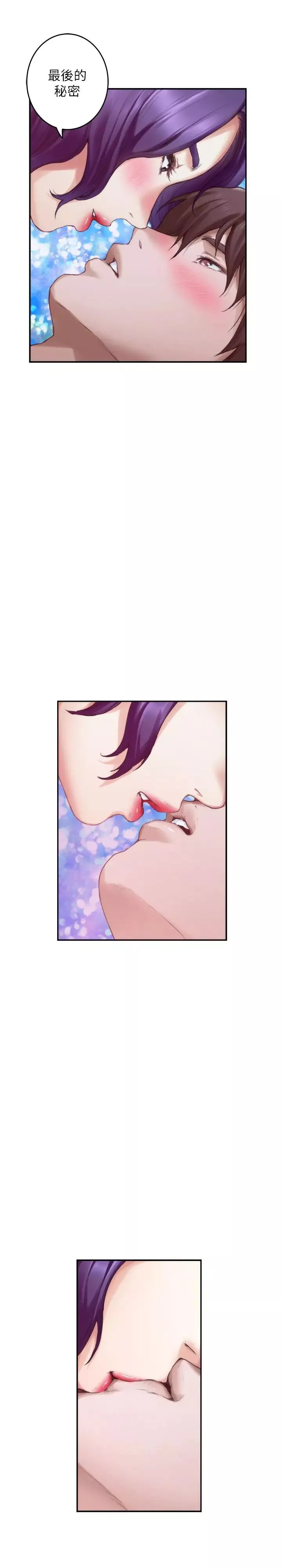 S-Mate第65話-投入我怀里吧