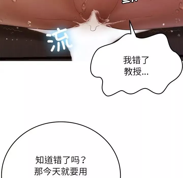 借住教授家第12話