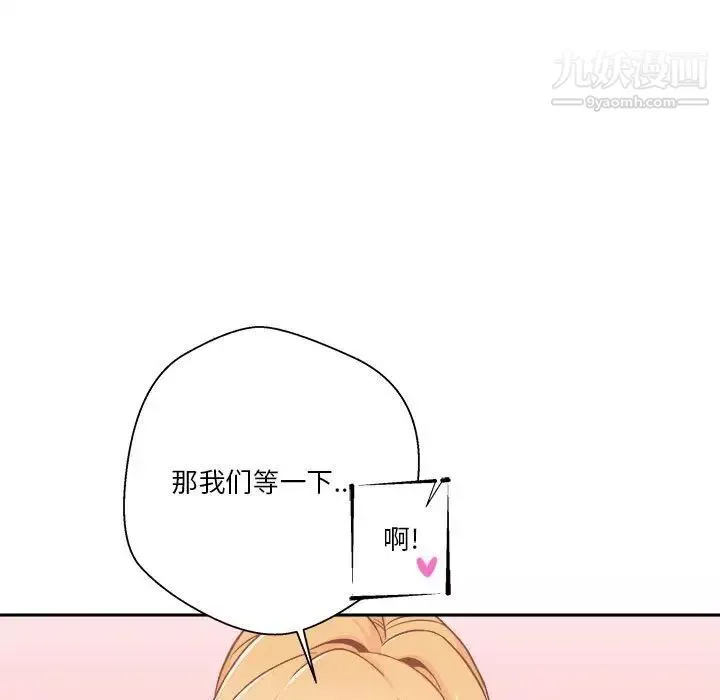 越界的20歲最終話