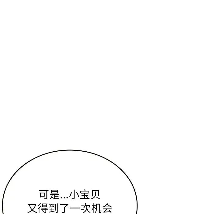 借住教授家第12話
