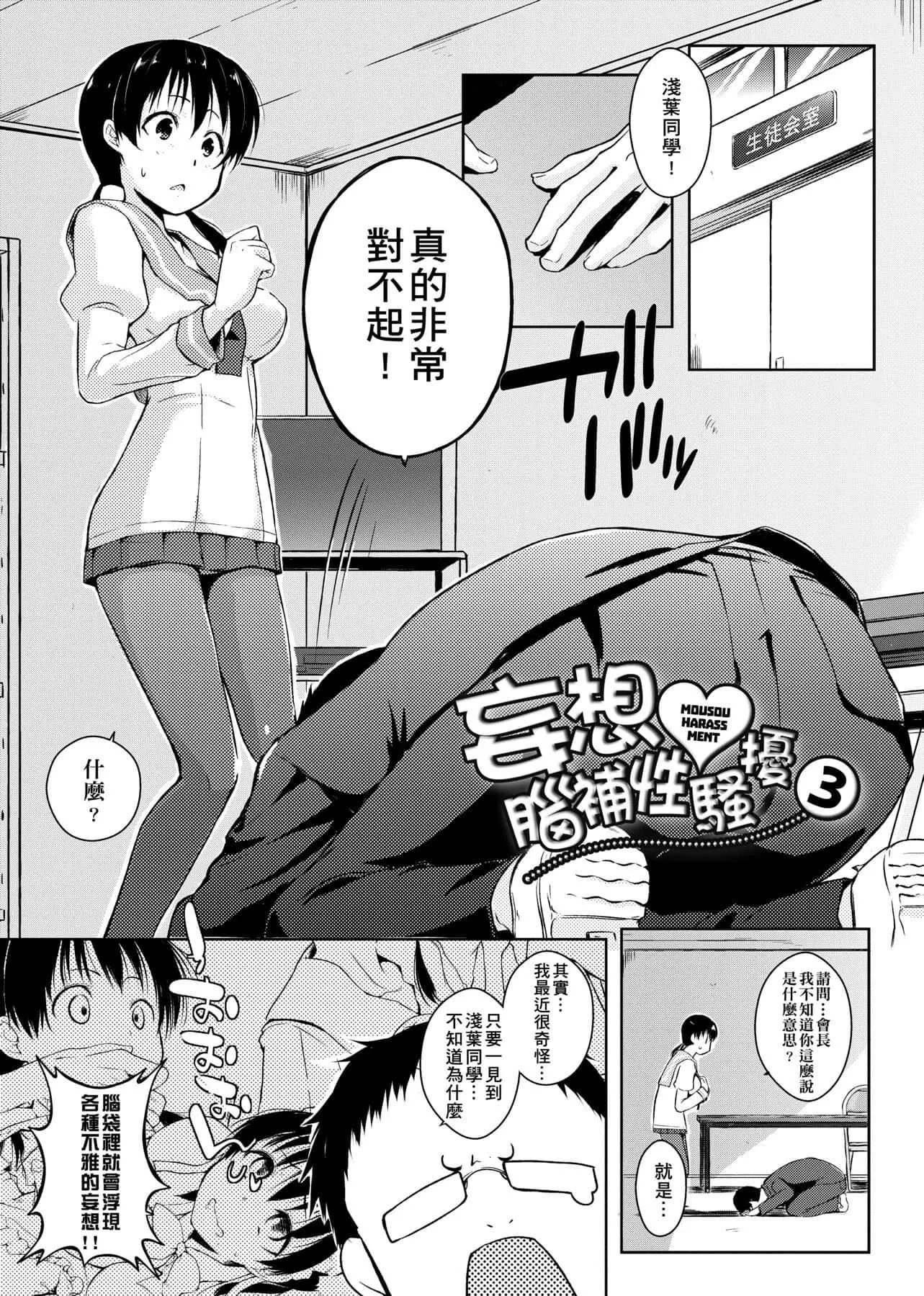 [かいづか]六畳ひと間メイドつき～♥♥増量ちゅう♥♥～[未來數位中文版][かいづか]六畳ひと間メイドつき～♥♥増量ちゅう♥♥～[未來數位中文版]