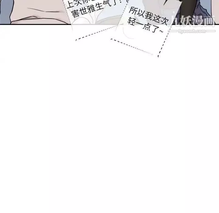 越界的20歲最終話