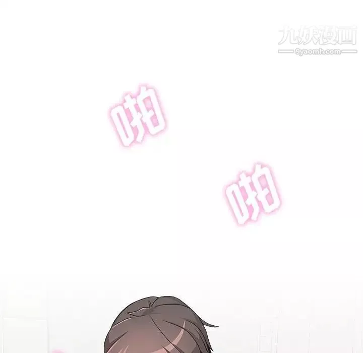 越界的20歲最終話