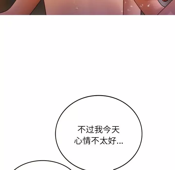借住教授家第12話