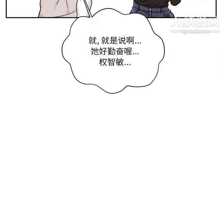 越界的20岁最终话