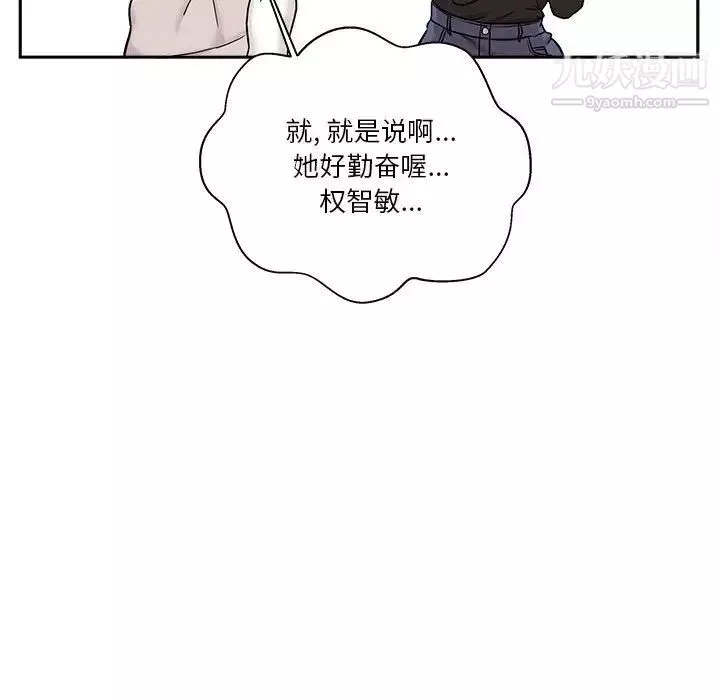越界的20歲最終話