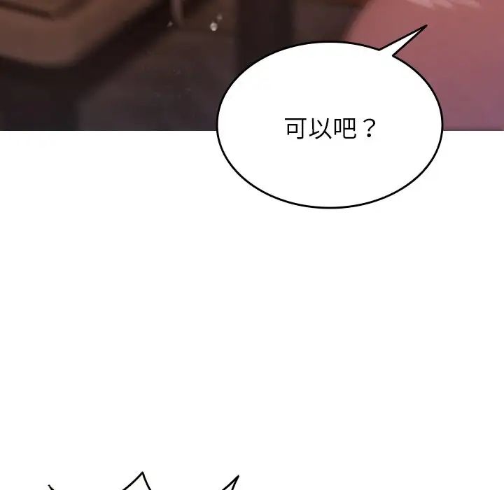 借住教授家第12話