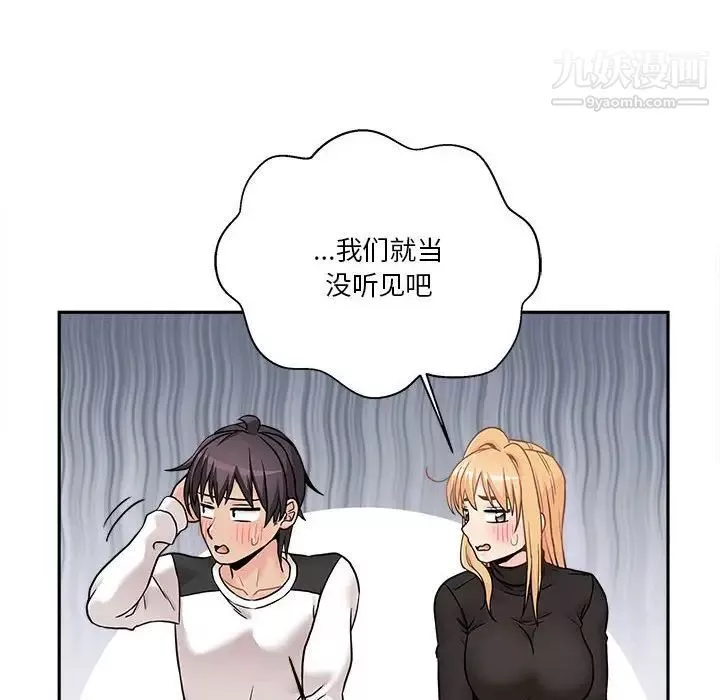 越界的20歲最終話