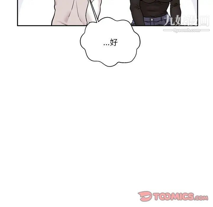 越界的20岁最终话