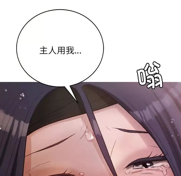 借住教授家第12話