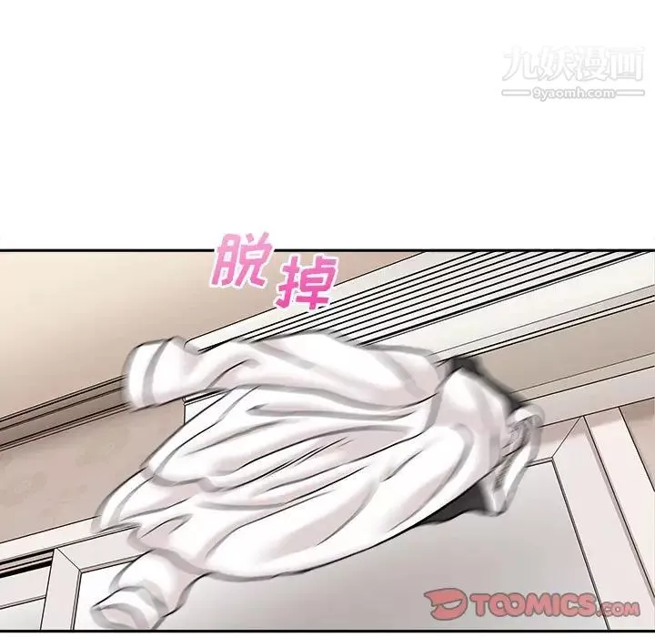 越界的20歲最終話