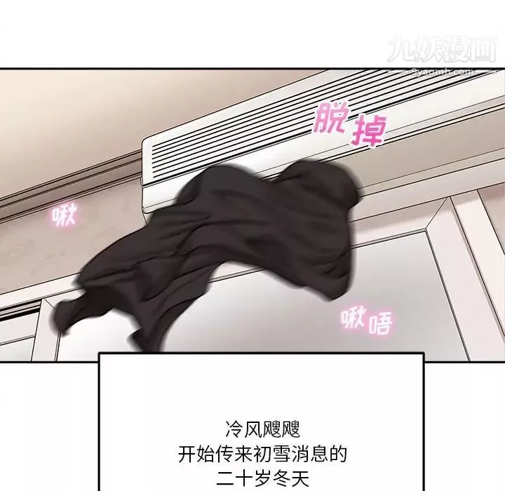 越界的20歲最終話