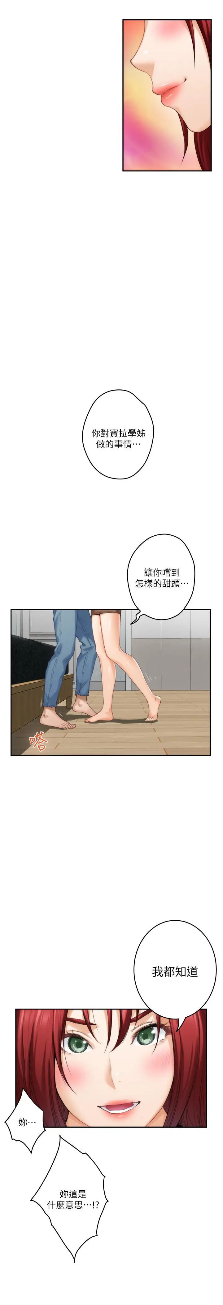 S-Mate第66话-闺蜜的男人最美味