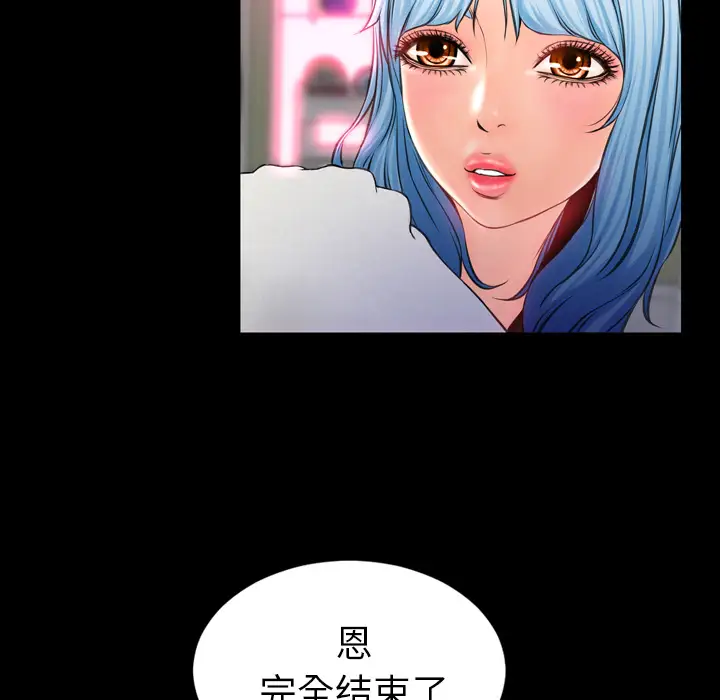 S商店的她第5话