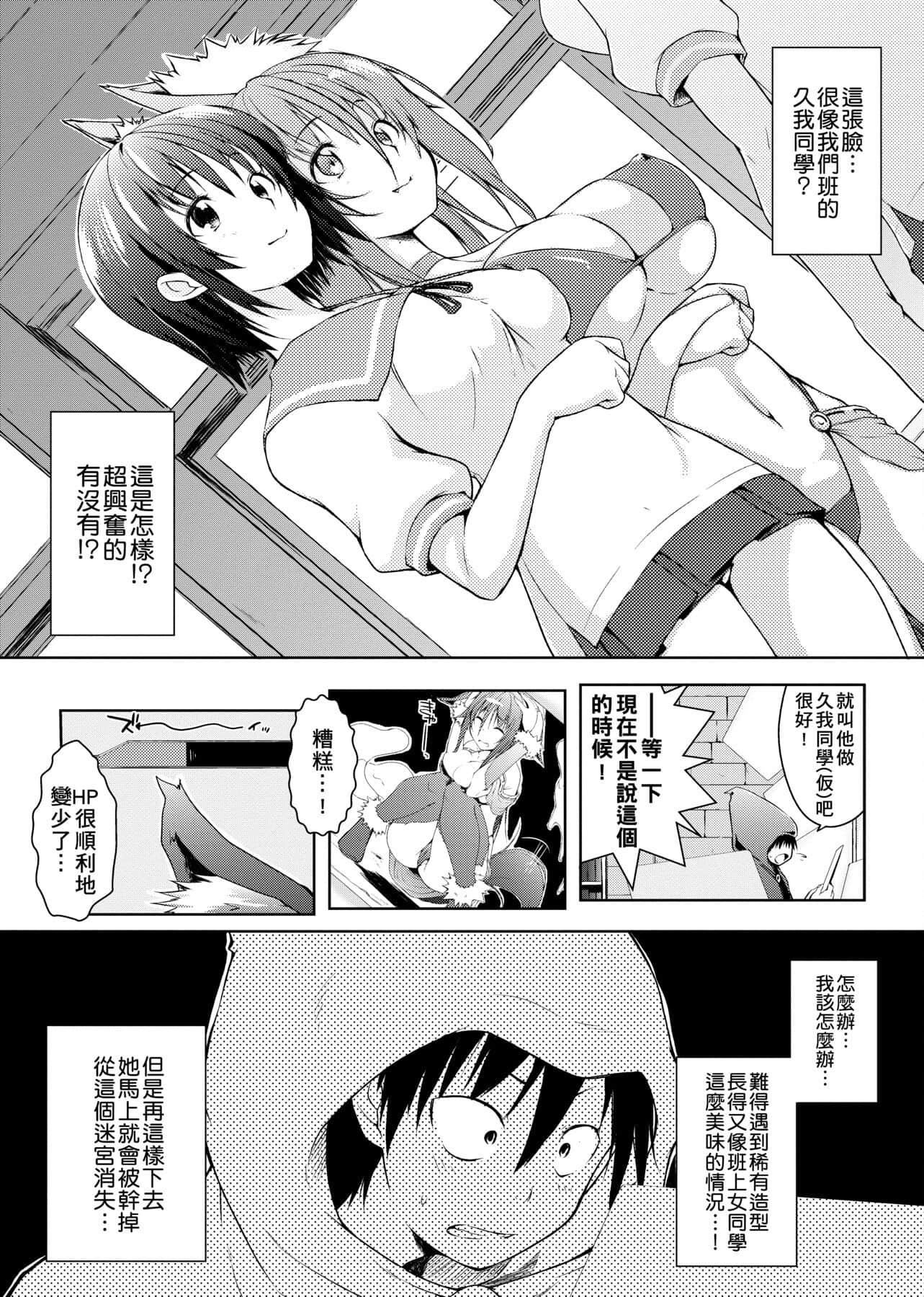 [かいづか]六畳ひと間メイドつき～♥♥増量ちゅう♥♥～[未來數位中文版][かいづか]六畳ひと間メイドつき～♥♥増量ちゅう♥♥～[未來數位中文版]