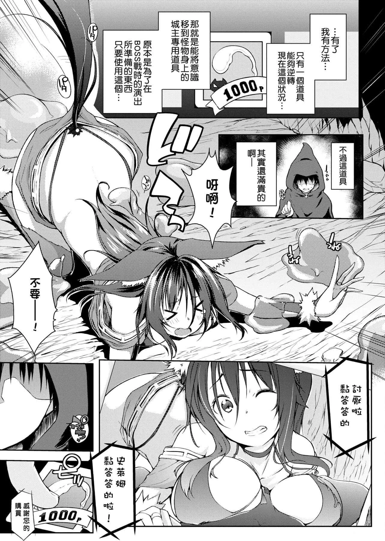 [かいづか]六畳ひと間メイドつき～♥♥増量ちゅう♥♥～[未來數位中文版][かいづか]六畳ひと間メイドつき～♥♥増量ちゅう♥♥～[未來數位中文版]