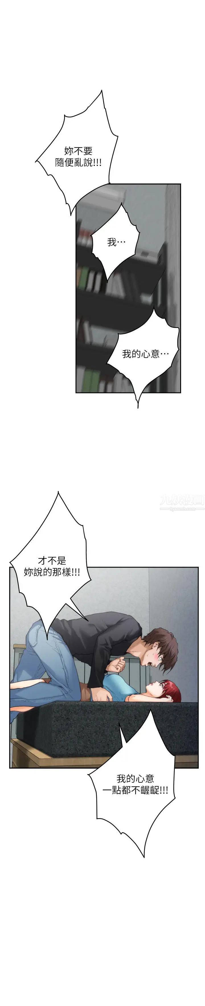 S-Mate第66话-闺蜜的男人最美味