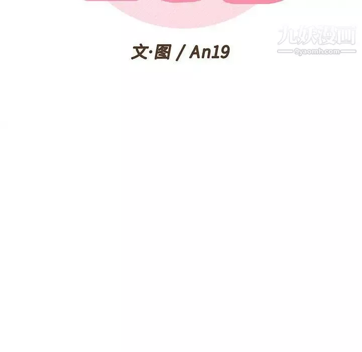 越界的20歲最終話