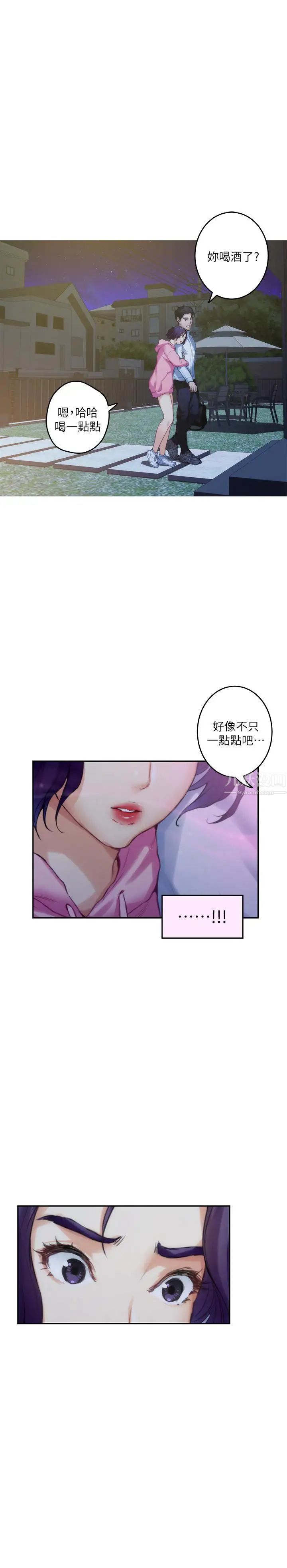 S-Mate第66话-闺蜜的男人最美味