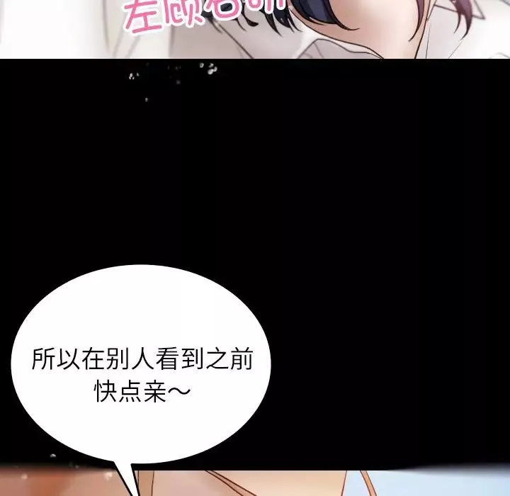 借住教授家第12話