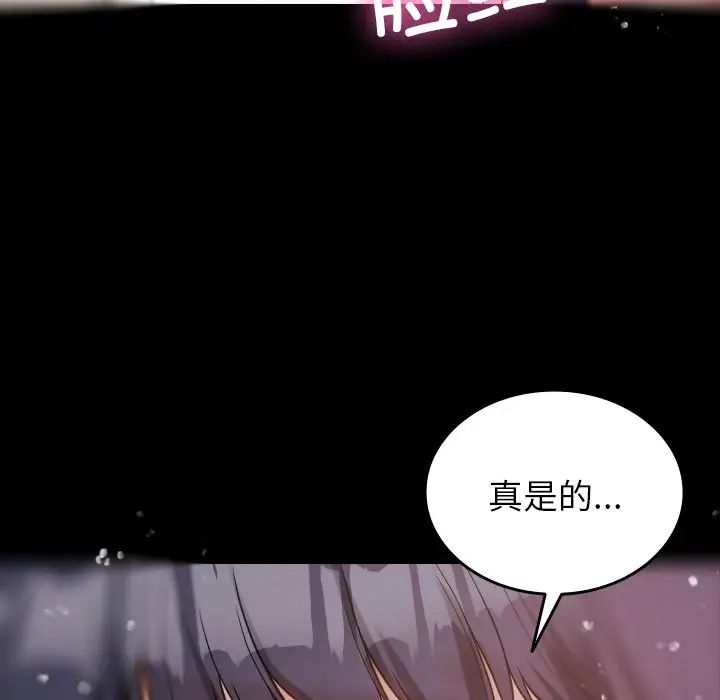 借住教授家第12话