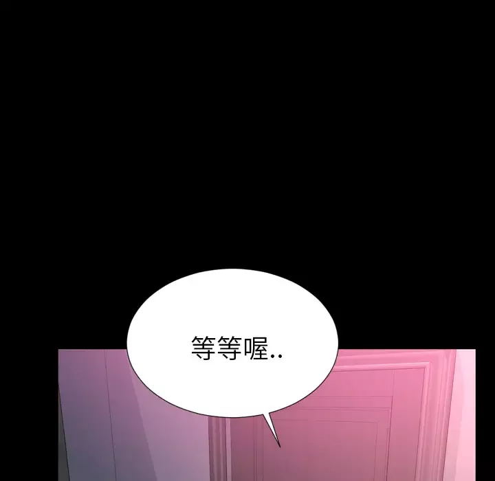 S商店的她第5话