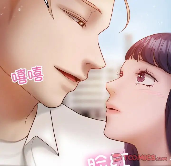 借住教授家第12話